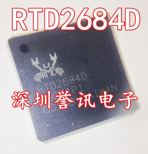 【直拍】rtd2684d 液晶ic芯片 集成电路 电子元器件 零配件